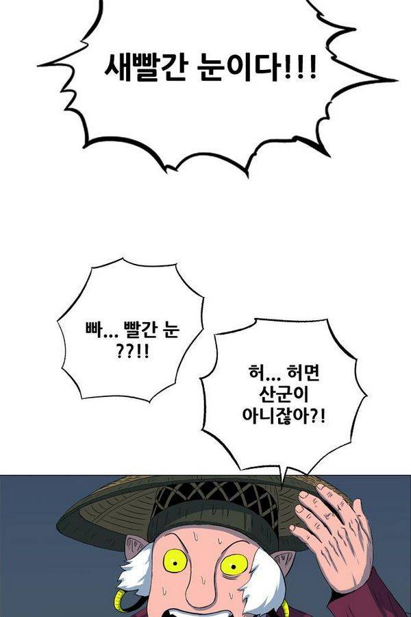 호랑이 형님 2부 19화 - 얼떨결에 훈련 3