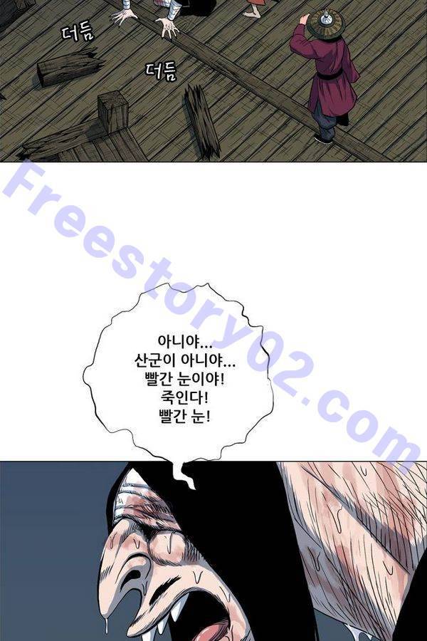 호랑이 형님 2부 19화 - 얼떨결에 훈련 6
