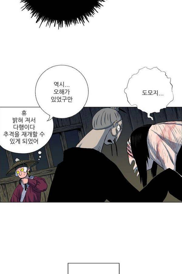 호랑이 형님 2부 19화 - 얼떨결에 훈련 8
