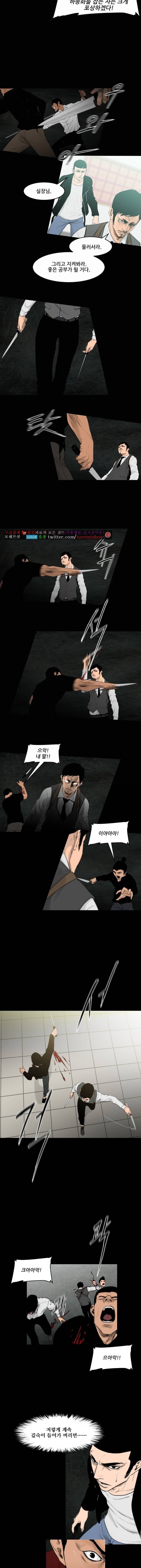 통 엣지 5화 2