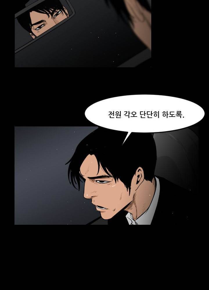 통 엣지 11화 3