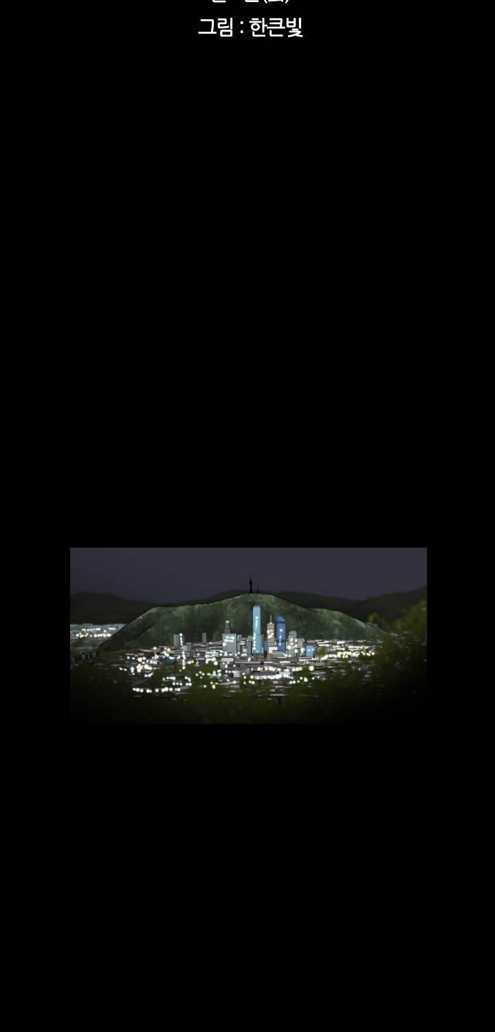 통 엣지 11화 5