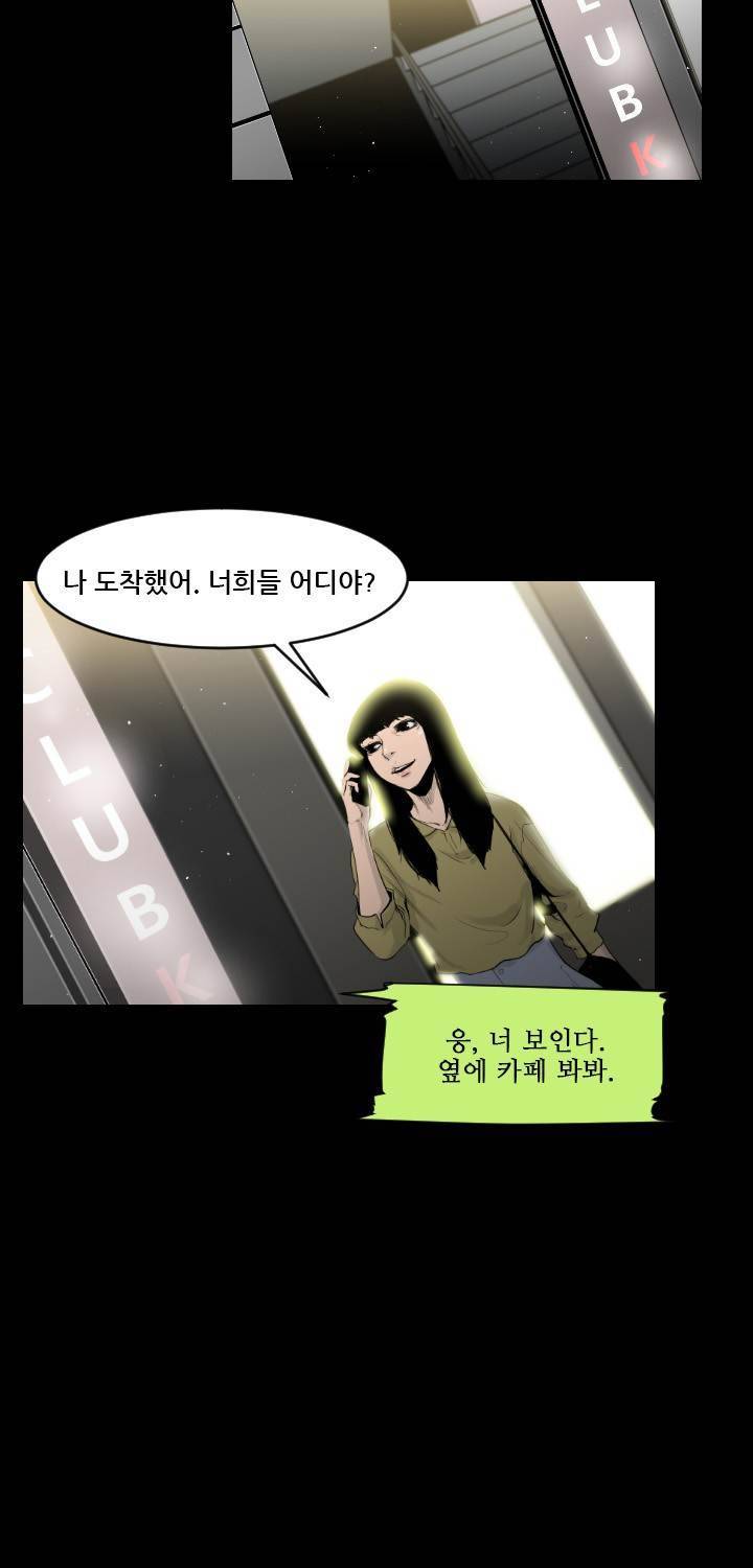 통 엣지 11화 7