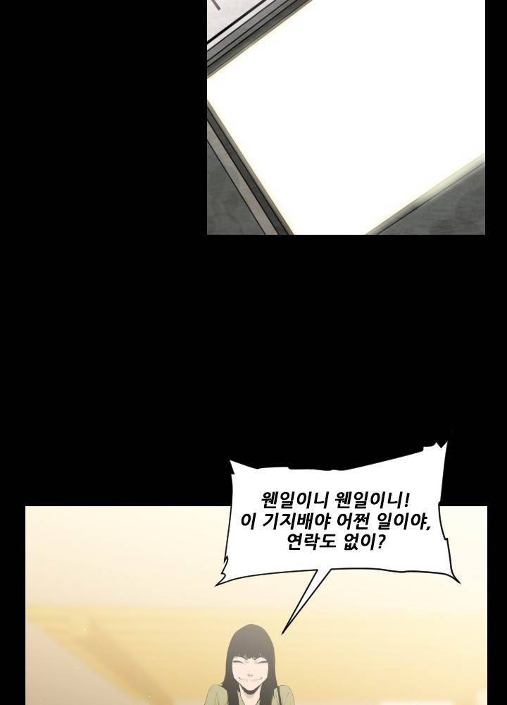 통 엣지 11화 9