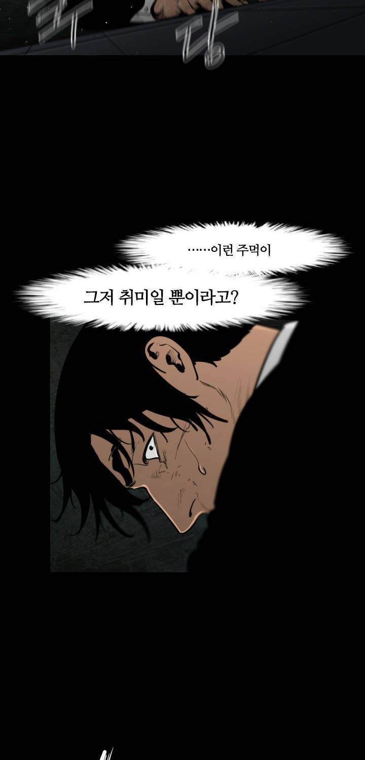 통 엣지 15화 2