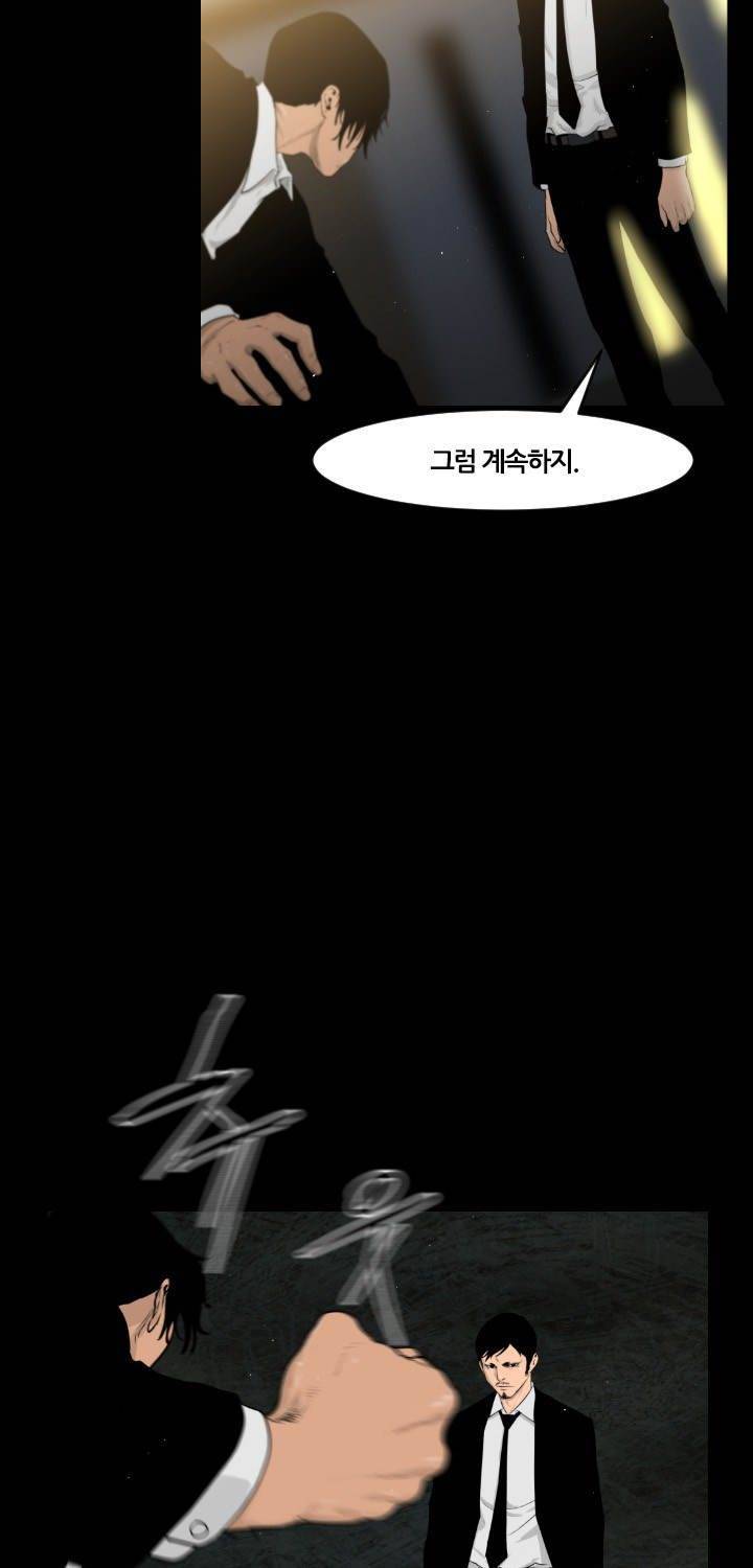 통 엣지 15화 7