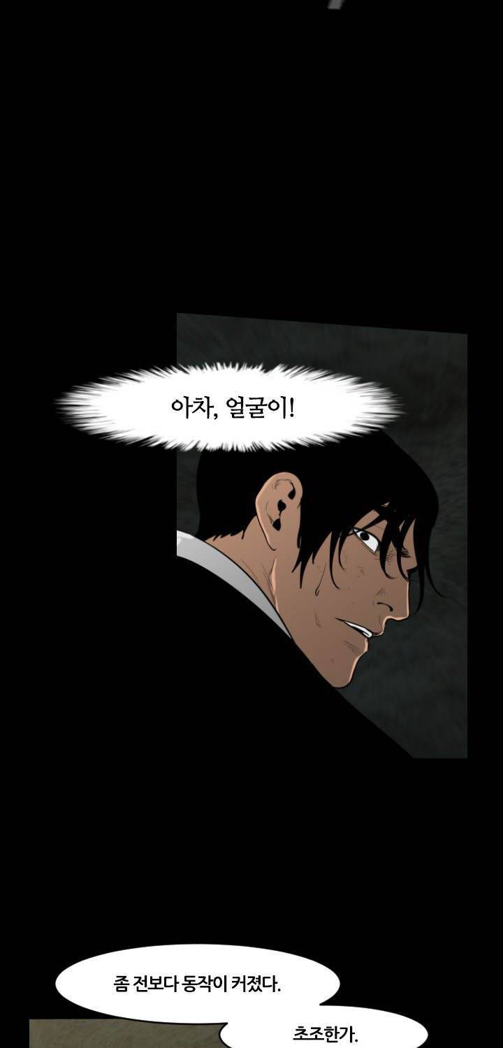 통 엣지 15화 10