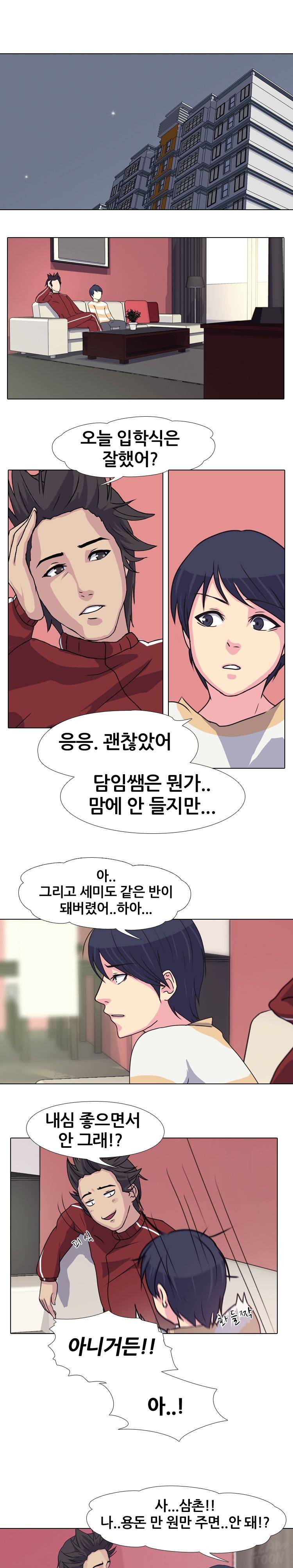 명인 7화 - 진짜 실력 2