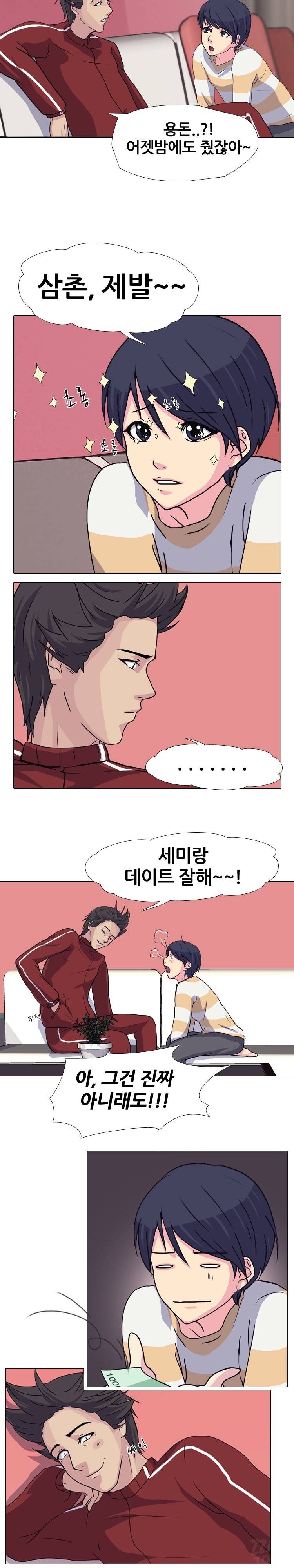 명인 7화 - 진짜 실력 3