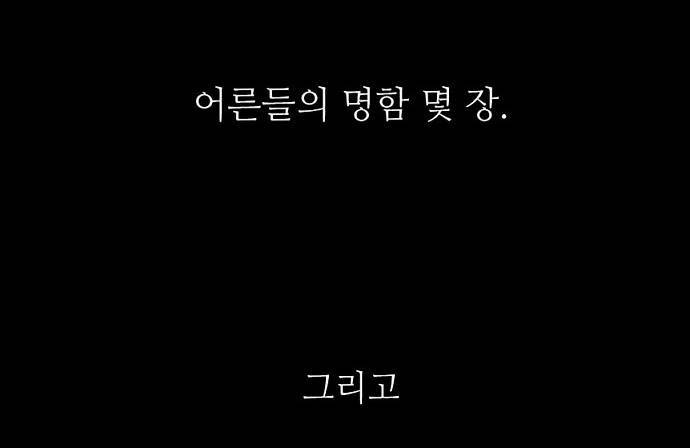 나노리스트 1화 9