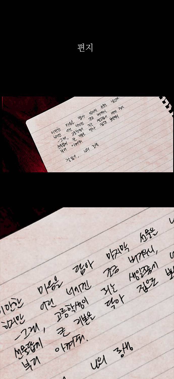 나노리스트 1화 10