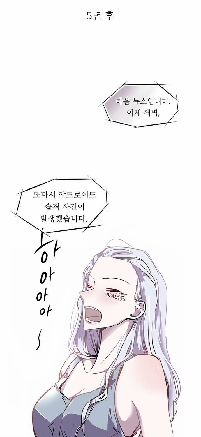나노리스트 1화 13