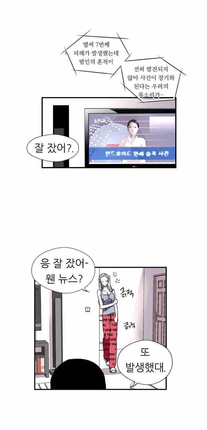 나노리스트 1화 15