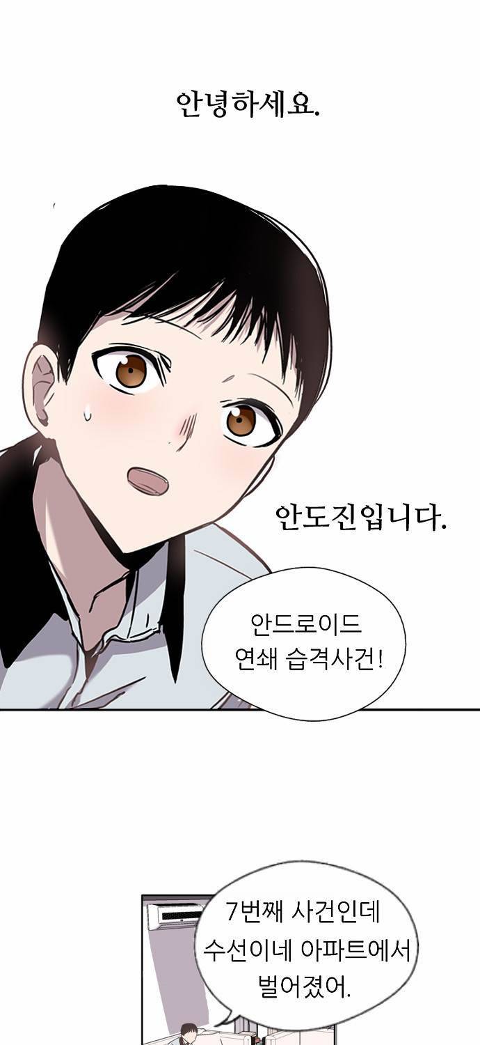 나노리스트 1화 16