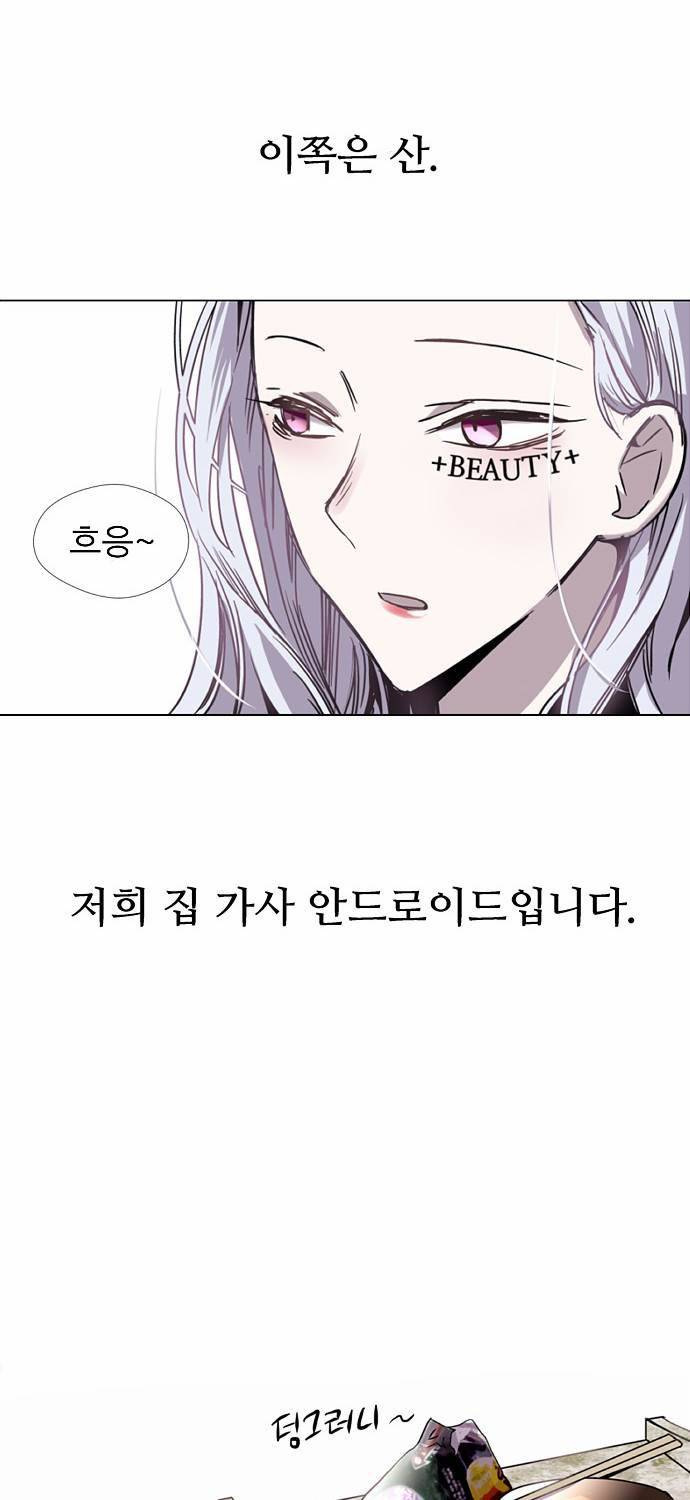 나노리스트 1화 18