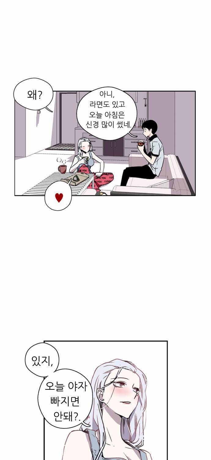 나노리스트 1화 20