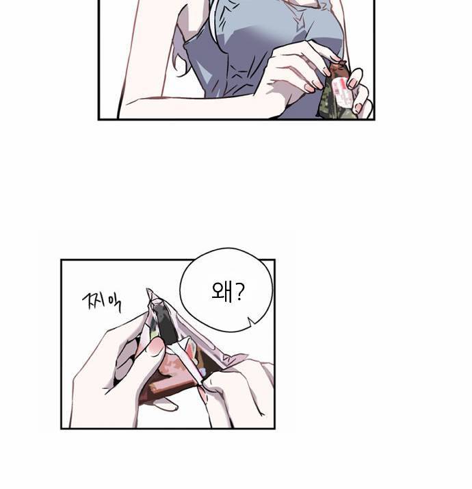 나노리스트 1화 21