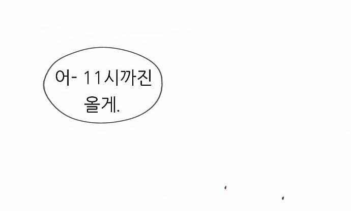 나노리스트 1화 23