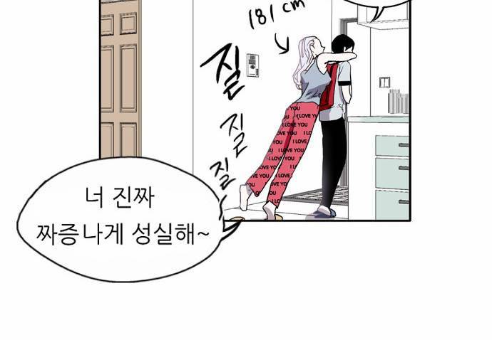 나노리스트 1화 25