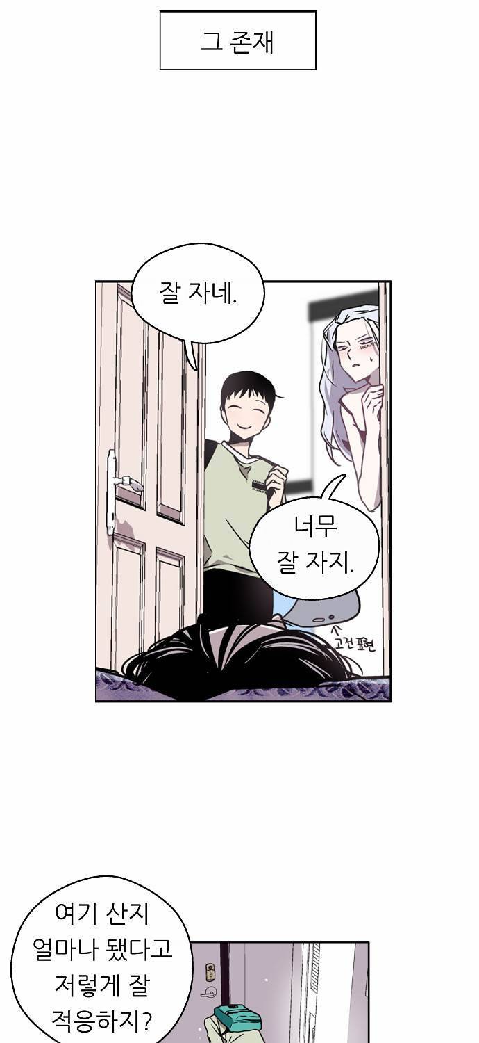 나노리스트 11화 3