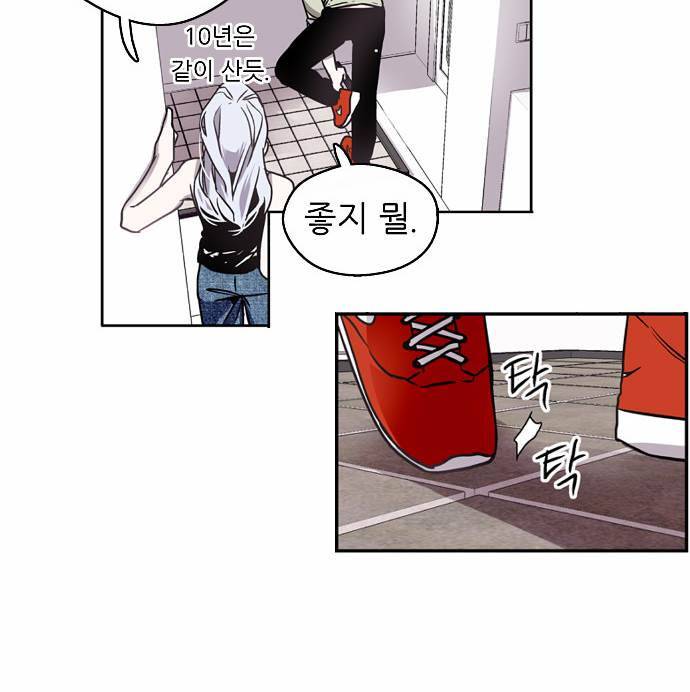 나노리스트 11화 4