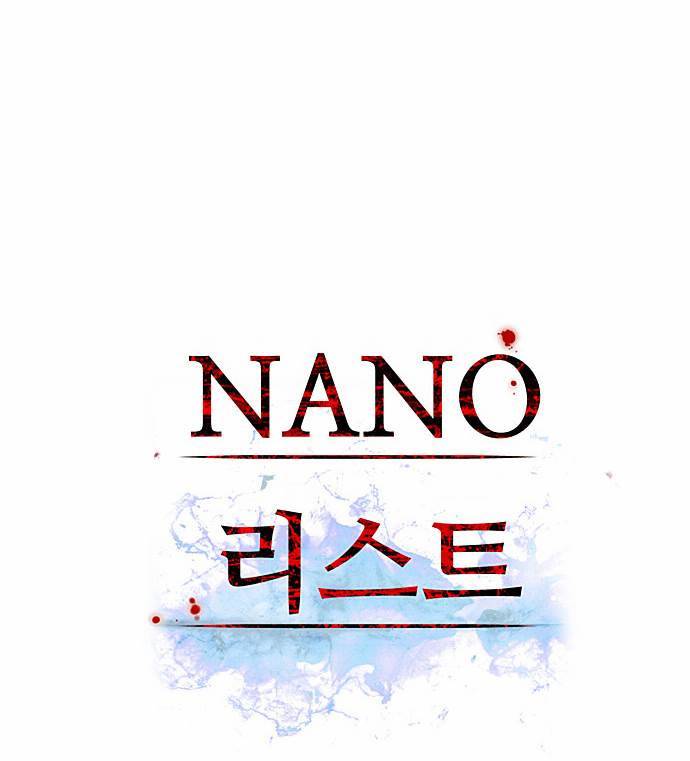 나노리스트 11화 8
