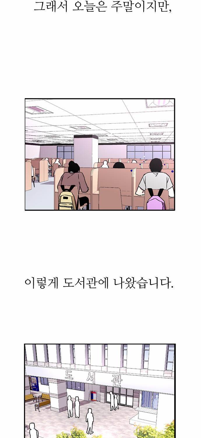 나노리스트 11화 12