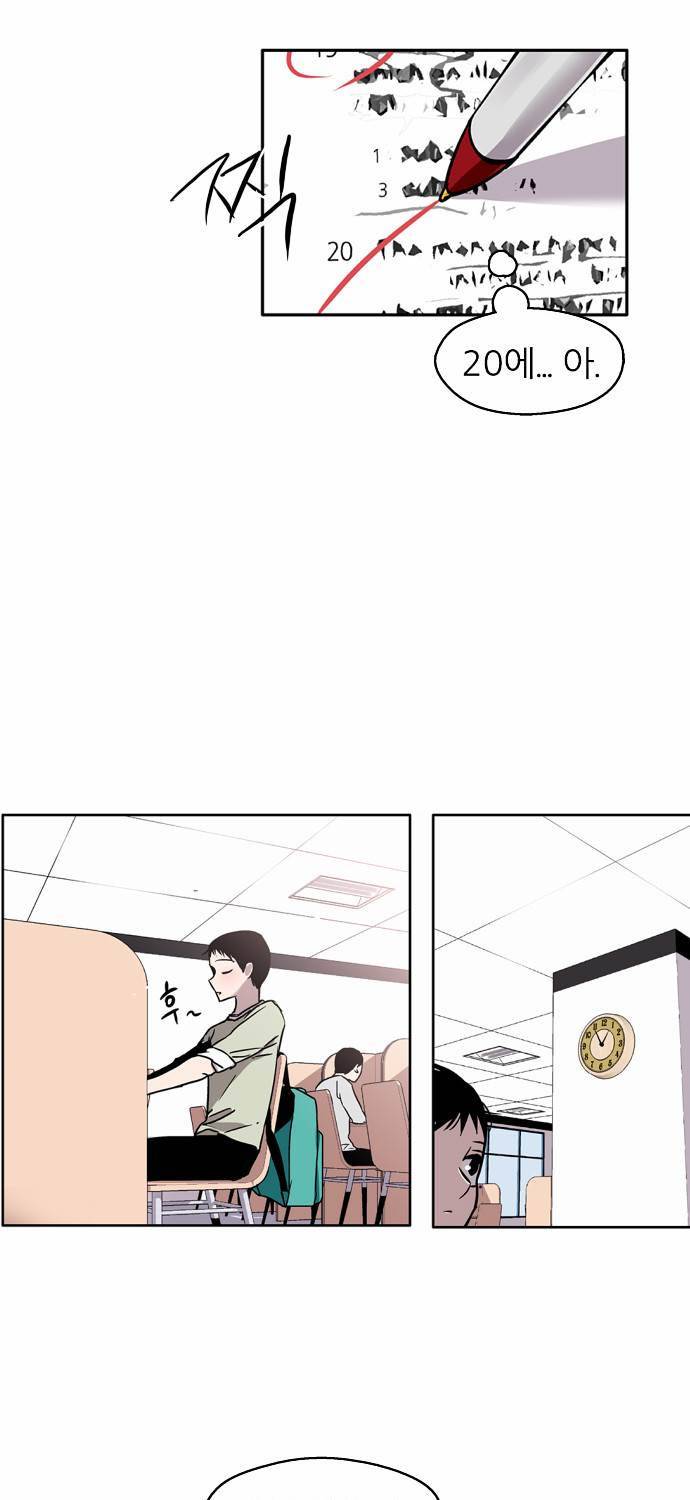 나노리스트 11화 14