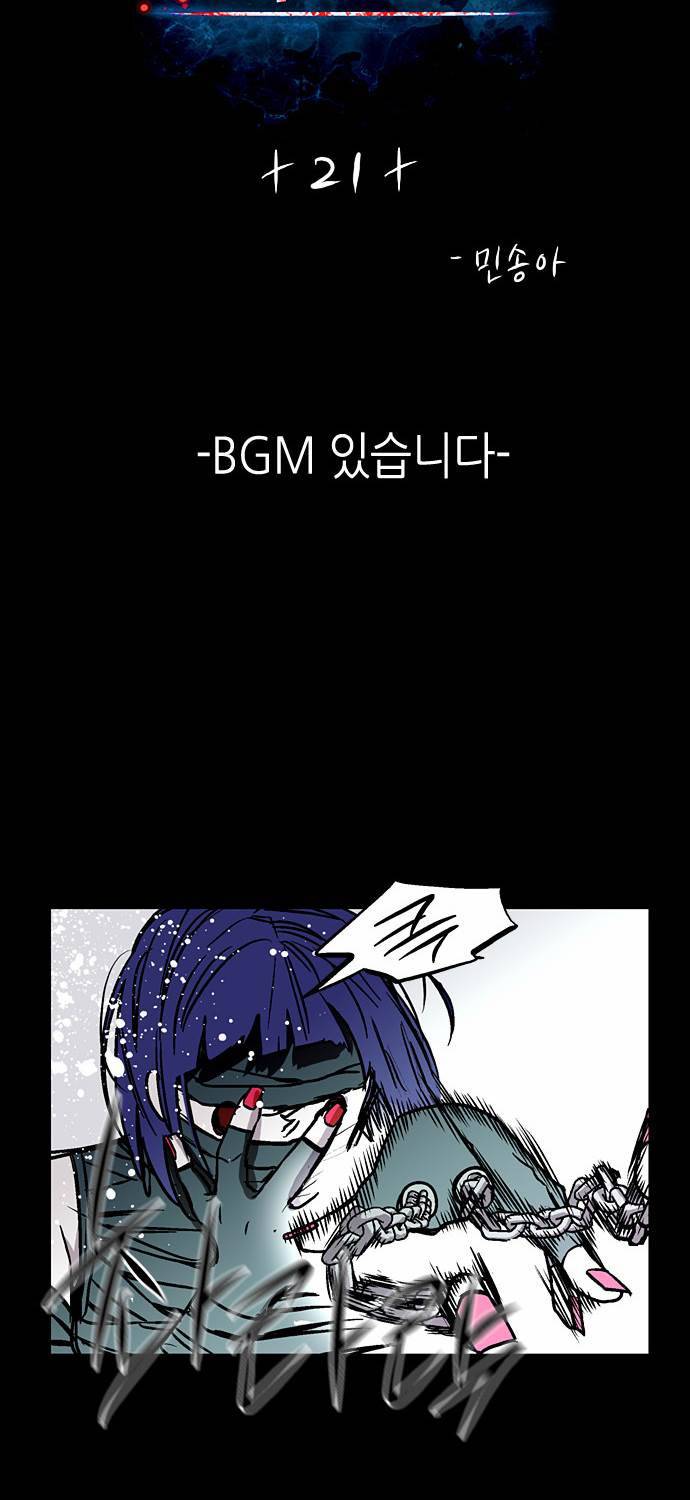 나노리스트 21화 2