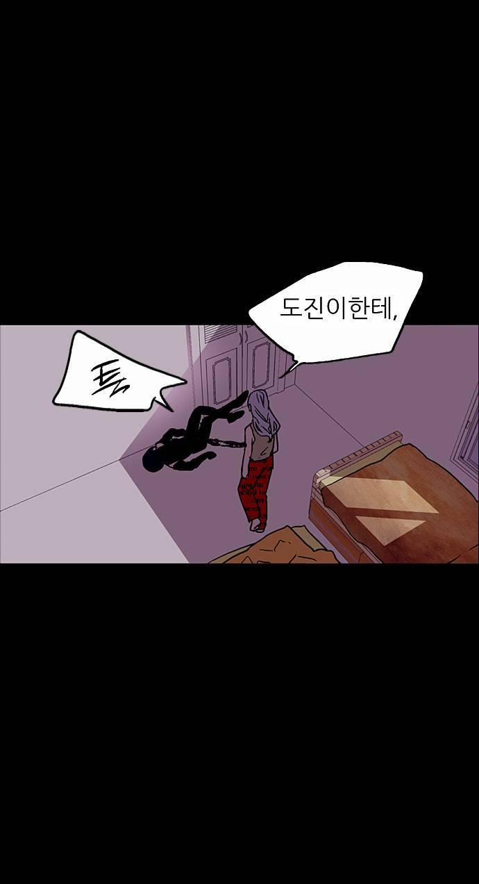 나노리스트 21화 9