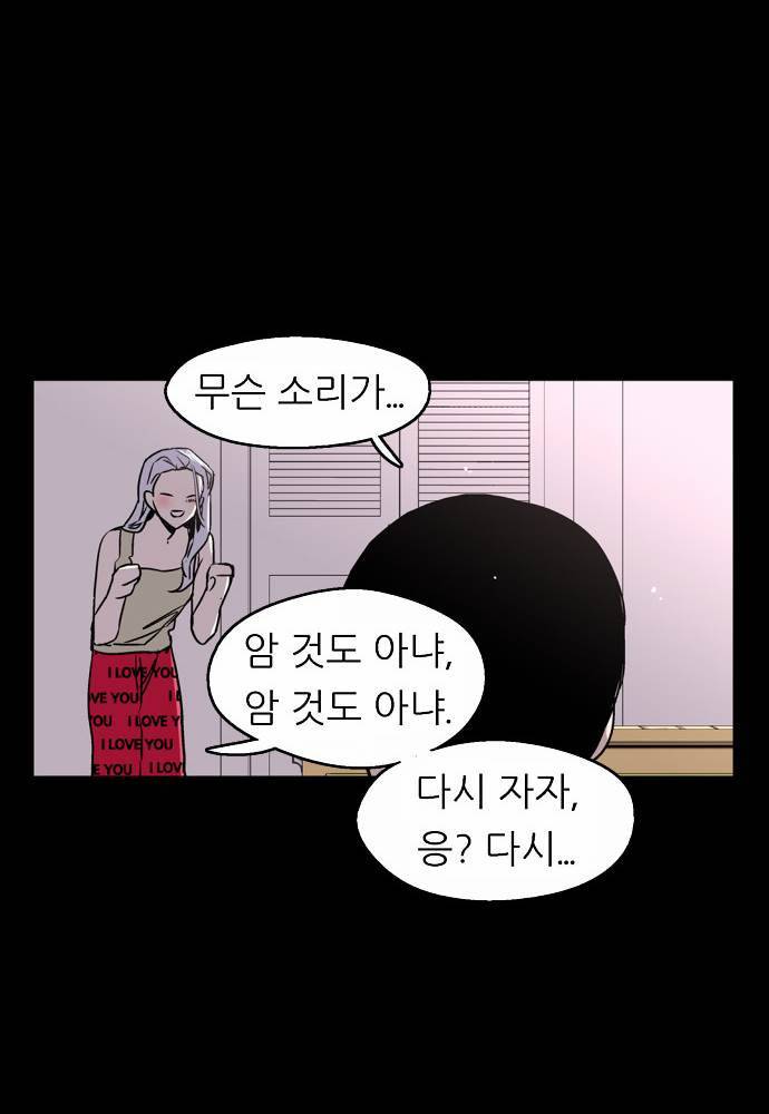 나노리스트 21화 11