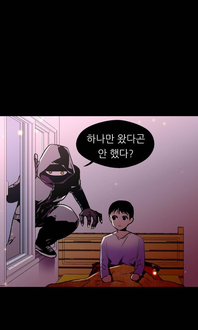 나노리스트 21화 13