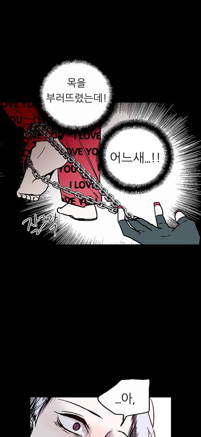 나노리스트 21화 15
