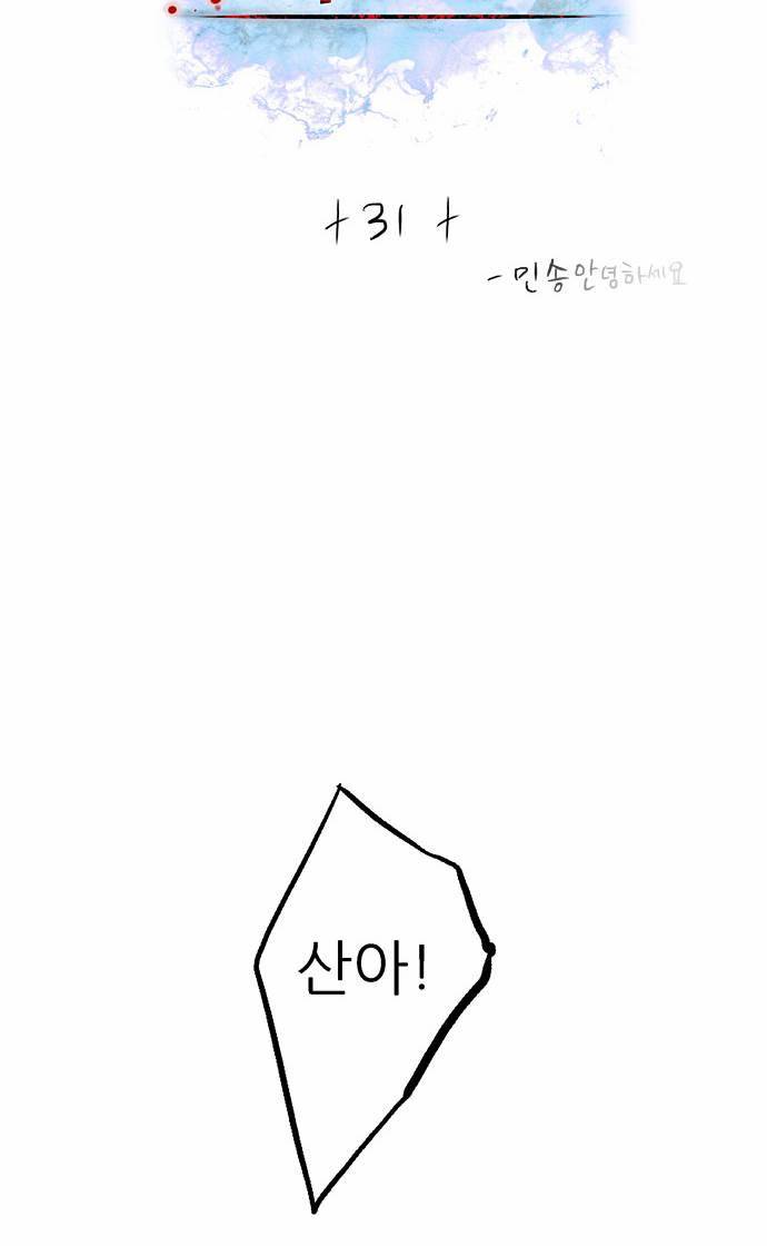 나노리스트 31화 2