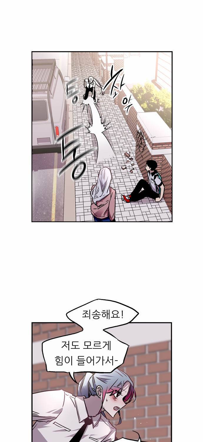 나노리스트 31화 7