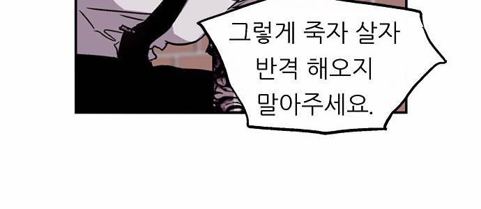 나노리스트 31화 8