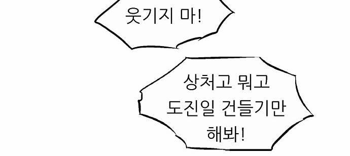 나노리스트 31화 10
