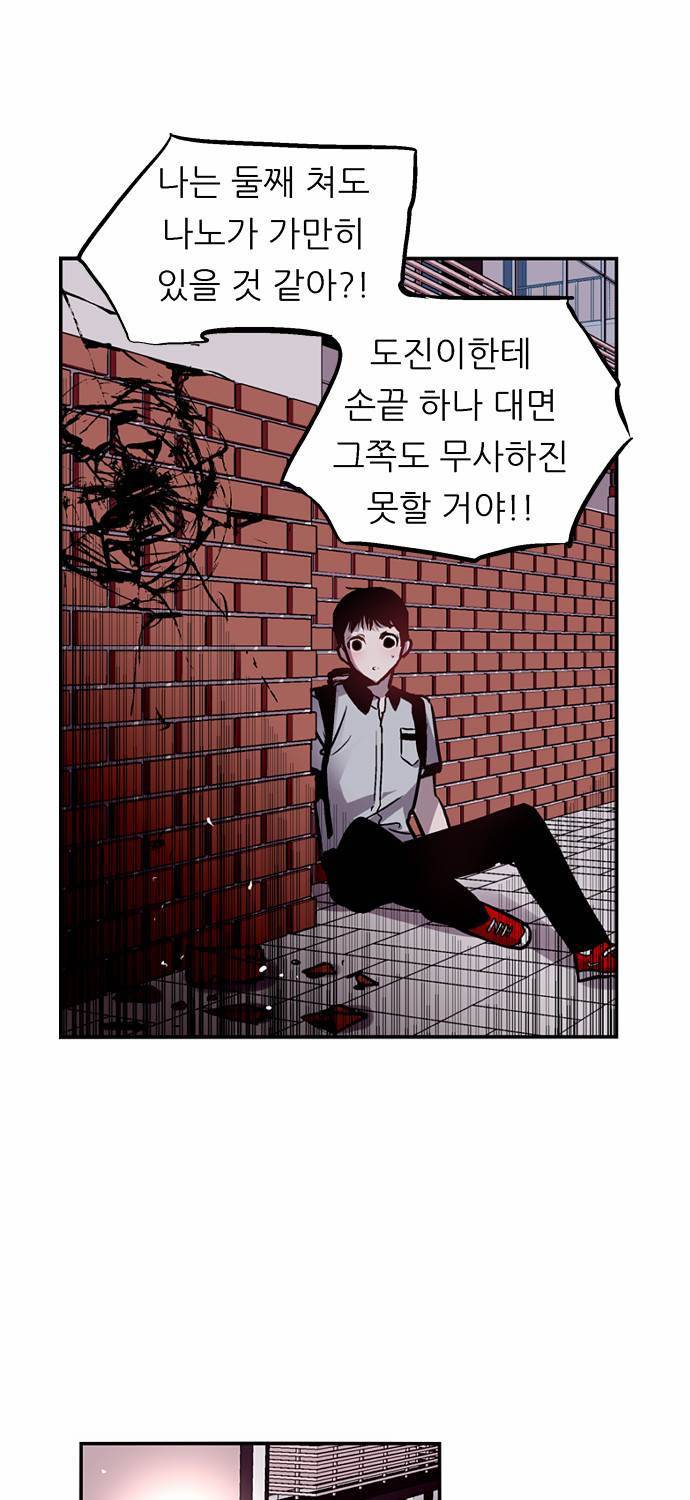 나노리스트 31화 11