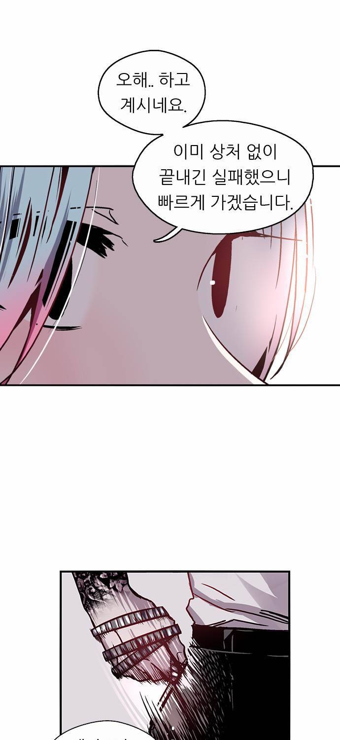 나노리스트 31화 13