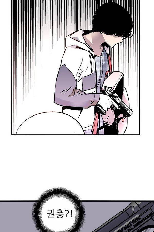 나노리스트 41화 2