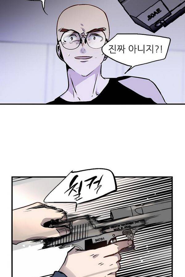 나노리스트 41화 4