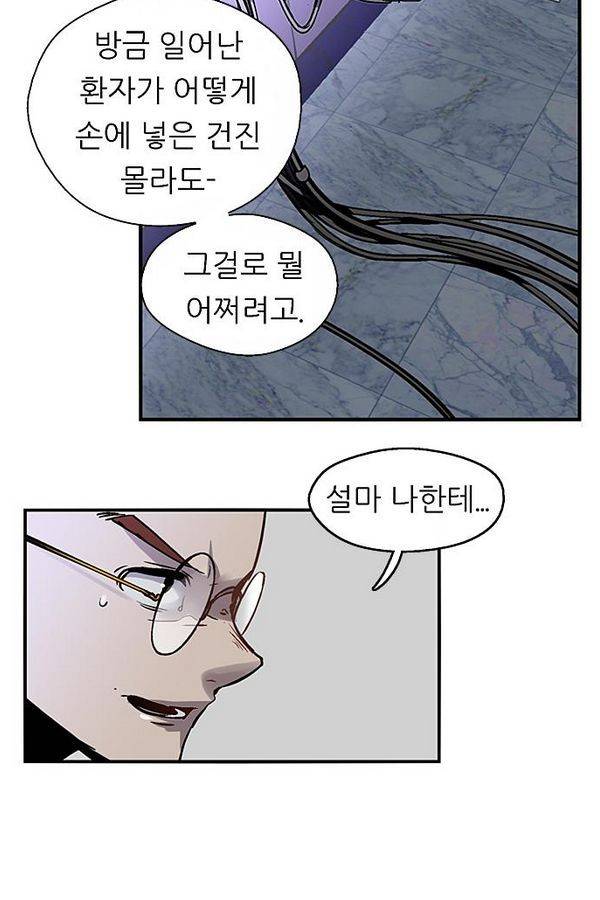 나노리스트 41화 7