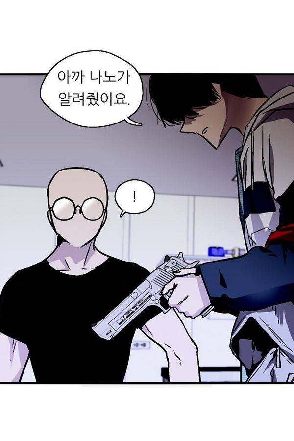 나노리스트 41화 8
