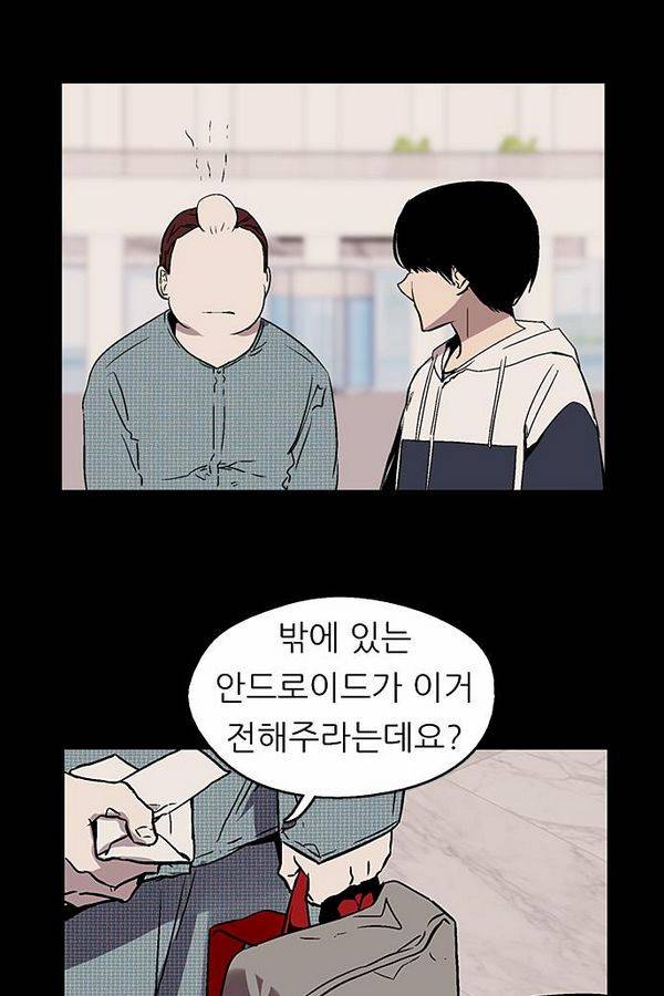 나노리스트 41화 11