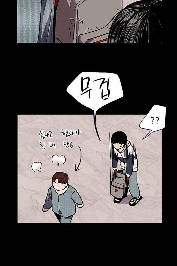 나노리스트 41화 12