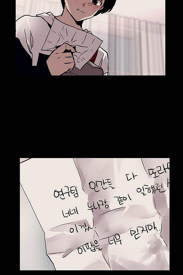 나노리스트 41화 14