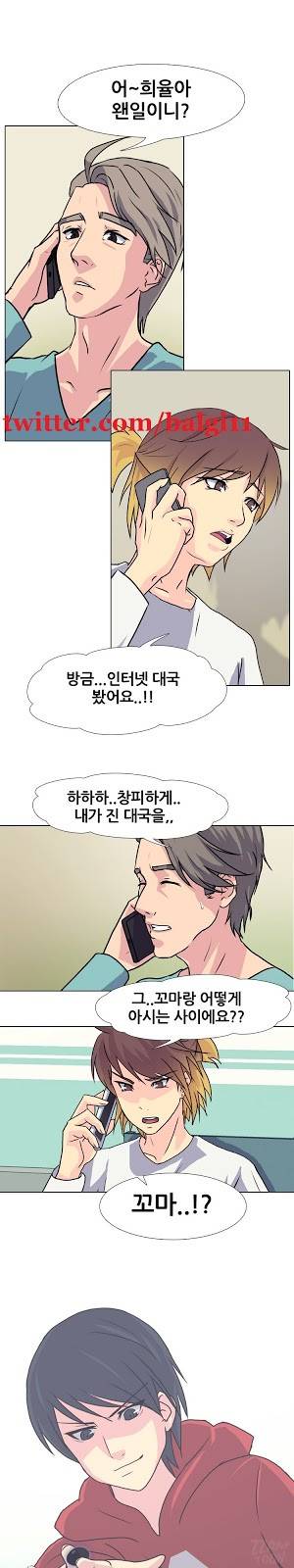 명인 13화 - 알파 바둑 1