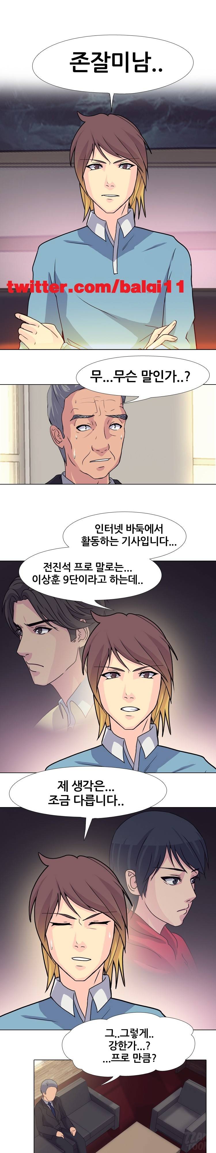 명인 20화 - 증명 1