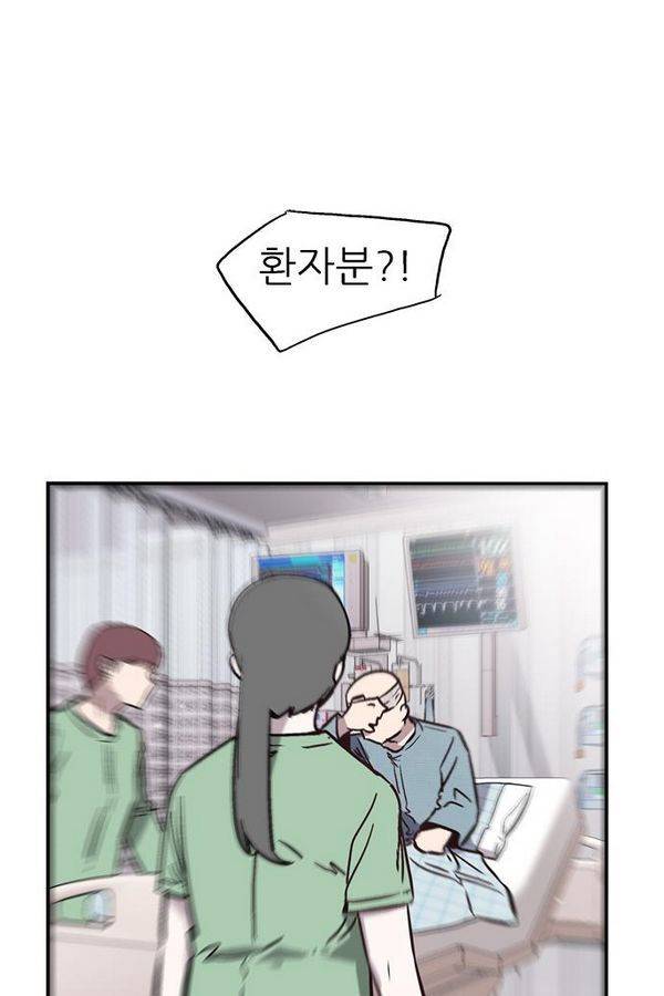 나노리스트 51화 2