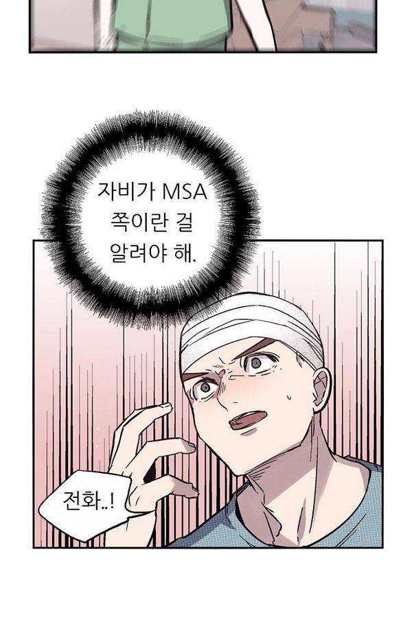 나노리스트 51화 3